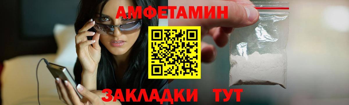Амфетамин Розовый Псков