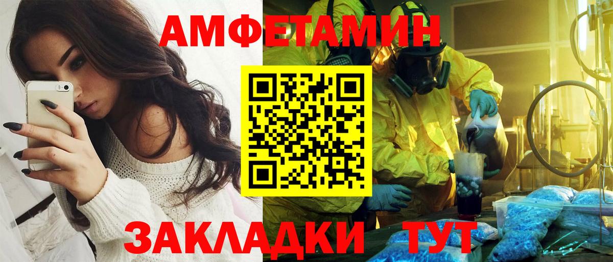 АМФ  АМФЕТАМИН  Псков  АМФ Premium  Вход с VPN 
