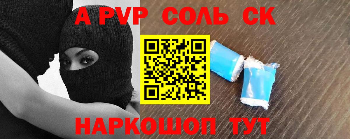 Alfa_PVP СК Псков