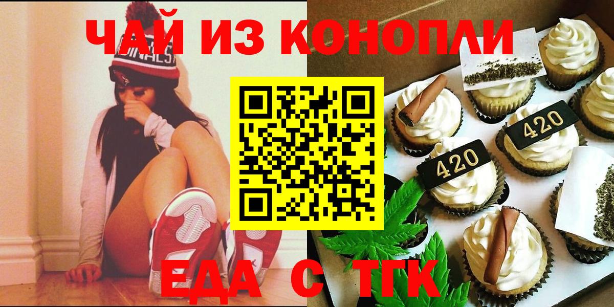Псков  Еда ТГК конопля  Вход с VPN 
