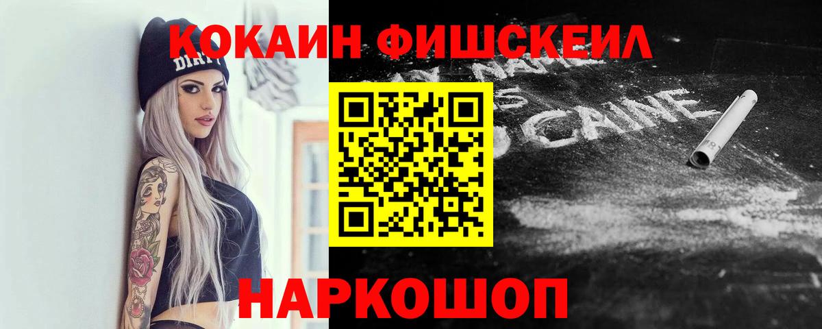 Cocaine Колумбийский Псков