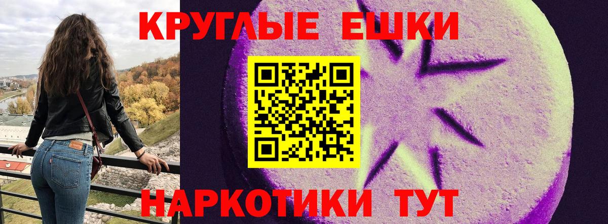 ЭКСТАЗИ 280 MDMA Псков