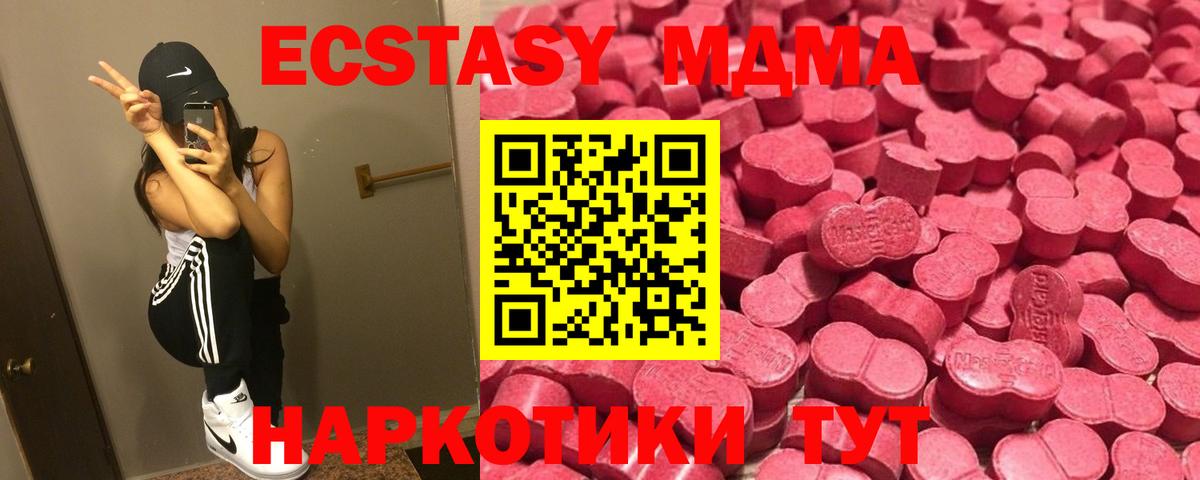 Ecstasy 300 mg  Вход с VPN  Псков  Экстази  Экстази 280мг 