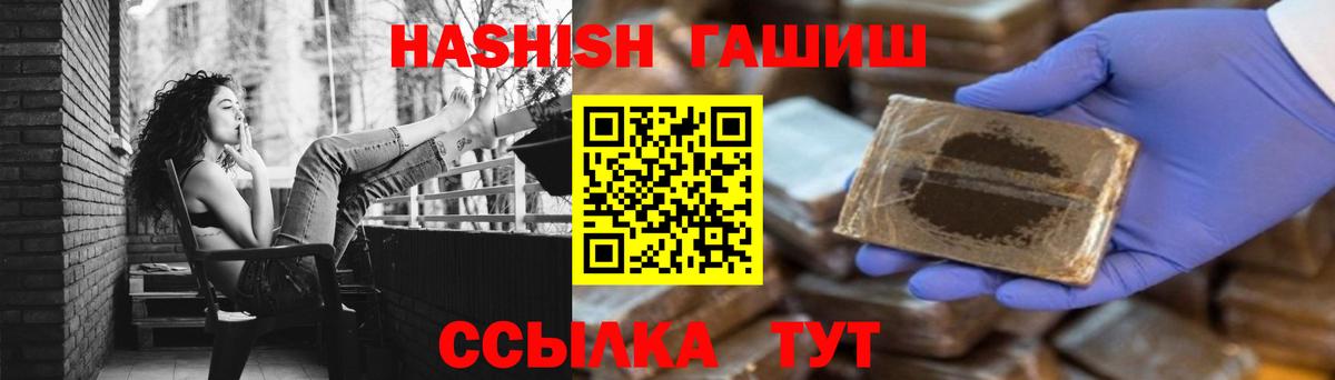 ГАШИШ гашик Псков