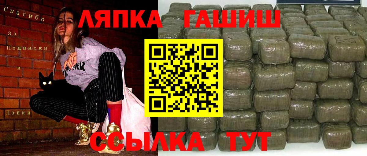 Псков  Гашиш AMNESIA HAZE  ГАШ хэш  Вход с VPN 