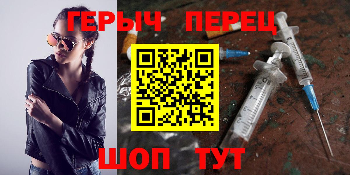 ГЕРОИН VHQ Псков