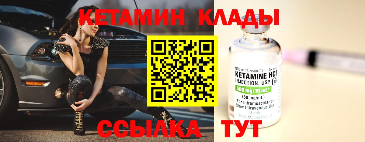 Кетамин VHQ  КЕТАМИН VHQ  Псков  Вход с VPN 