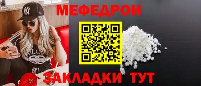 мефедрон мука Свободный