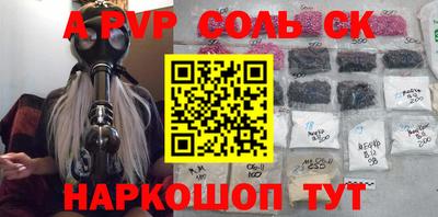 гидра Севастополь