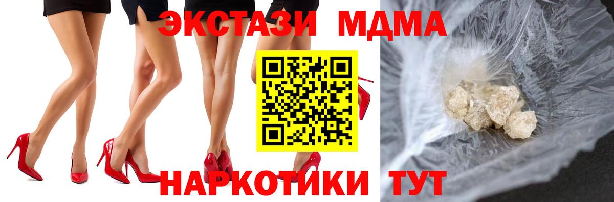 Псков  MDMA crystal  MDMA Molly  Вход с VPN 