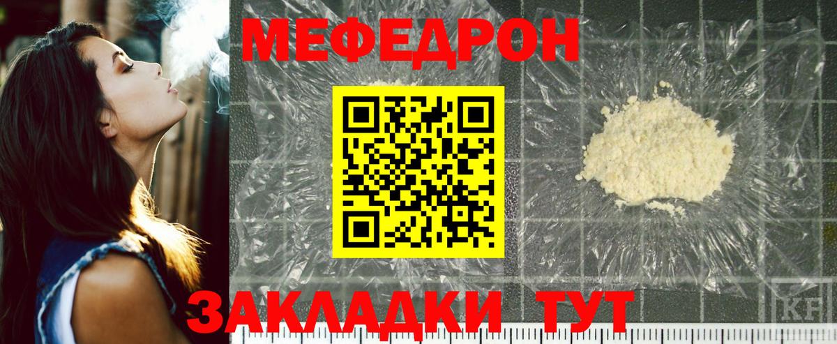 Меф  МЯУ-МЯУ  Псков  МЕФ VHQ  Вход с VPN 