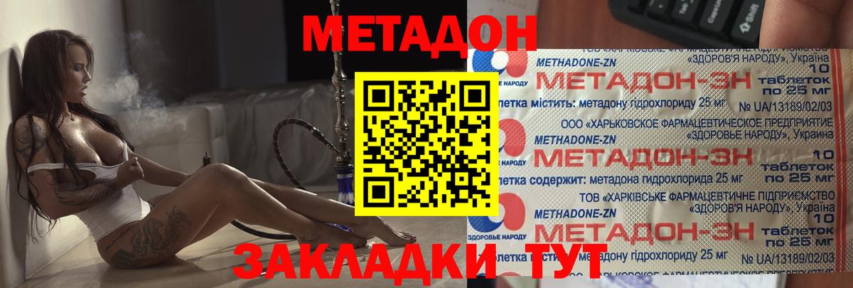 Псков  Метадон VHQ  Вход с VPN 