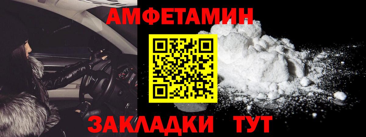 МЕТАМФЕТАМИН пудра Псков