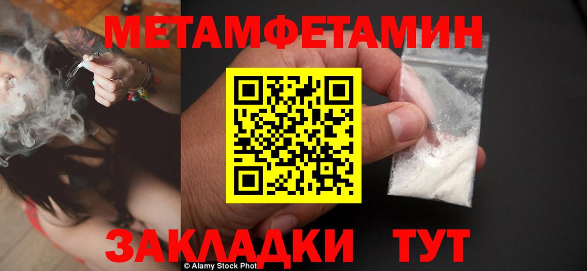 Метамфетамин  Метамфетамин пудра  Псков  Вход с VPN  Метамфетамин пудра 