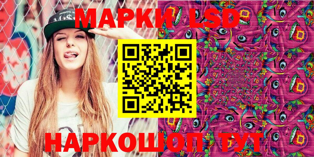 Псков  Марки 25I-NBOMe 1,5мг  Вход с VPN  сколько стоит  Марки 25I-NBOMe 1,5мг 