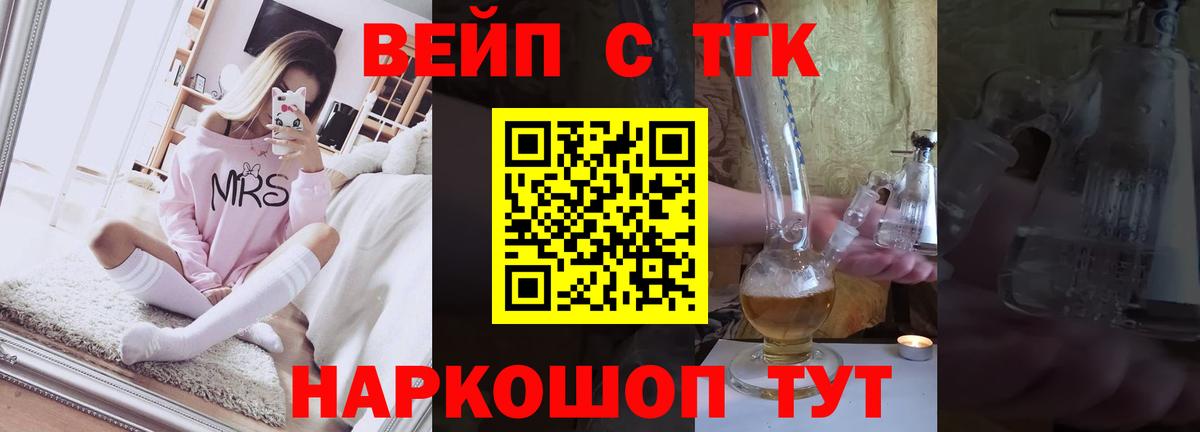 Дистиллят ТГК вейп Псков