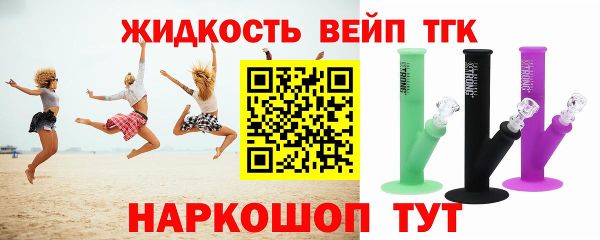Дистиллят ТГК THC oil  Вход с VPN  Псков 